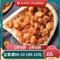  Zhongjing Longan meat 150g Guangxi Chinese herbal medicine longan meat soup Zhang Zhongjing Pharmacy