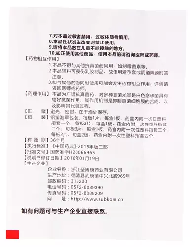 Бесплатная доставка] Скьянский павлик Korcotium Portramid Pagoda Правогат вагинит Гинекологический окт и внешний препарат вагинит