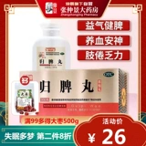 仲景 Guiqi таблетки 300 таблетки yqi jianpi, селезенка, Сипид, сказал, продажи, продажи, Лишабиль, Дордэнс, Дриззе