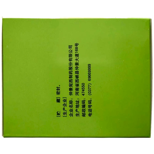 仲景 Холодные духовные гранулы 15 мешков для решения горячей головной боли анальгетики и насморк, тепловая боль в горле фармацевтическое лекарство от холодного лекарства