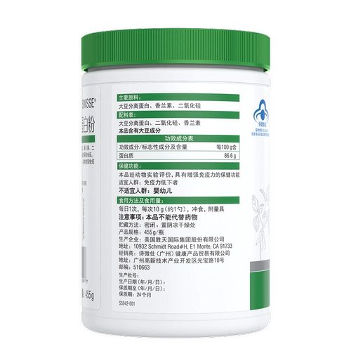 Swisse Swelle Merry Beltin 455G Негренная соевая соминовая белка усиливает иммунитет