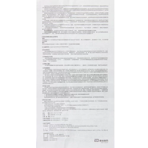 思美泰 SemitetteSulfonate Glandosine Omerartic Acid Enteric Roleblebletblets 500 мг*10 таблетки/коробка