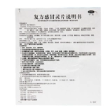 舒清 Составной пленка холодного духа 0,45 г*24 таблетки/коробка прозрачное тепло, детоксикация холода, боль на отопление головы, застой назального, жидкое нос