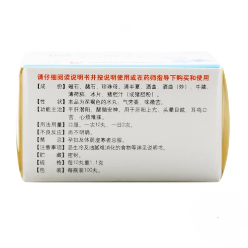 紫金山 Mind Litong таблетки 100 таблетки разбудить мозг и душевное спокойствие, грусть, головокружение