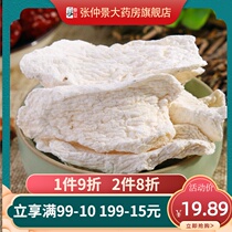 ) Zhong Jingshan pills 250g iron stick Huai Yam Dry Jiaozuo white soil Yam medicine yam