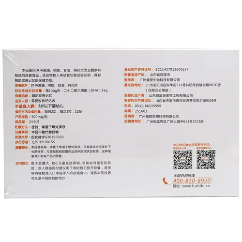 福施福 DHA водоросли масляные мягкие капсулы 60 Улучшенная память