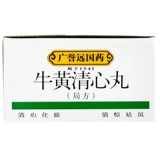 Yuan Niuhuang Qingxin Pill (Board) 3G*4 таблетки/коробка Цинсин Город Город, головокружение, головокружение, мокрота, слюна, ослепительные, ослепительные, запутанные слова, неясные слова