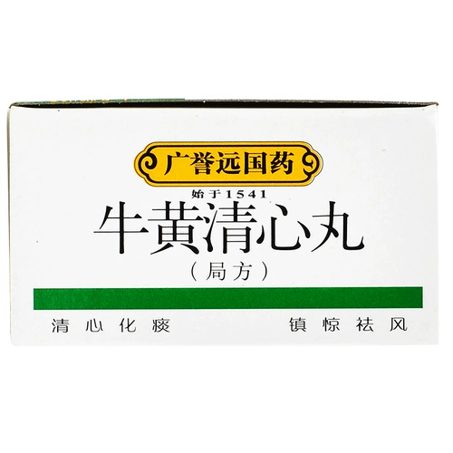 Yuan Niuhuang Qingxin Pill (Board) 3G*4 таблетки/коробка Цинсин Город Город, головокружение, головокружение, мокрота, слюна, ослепительные, ослепительные, запутанные слова, неясные слова