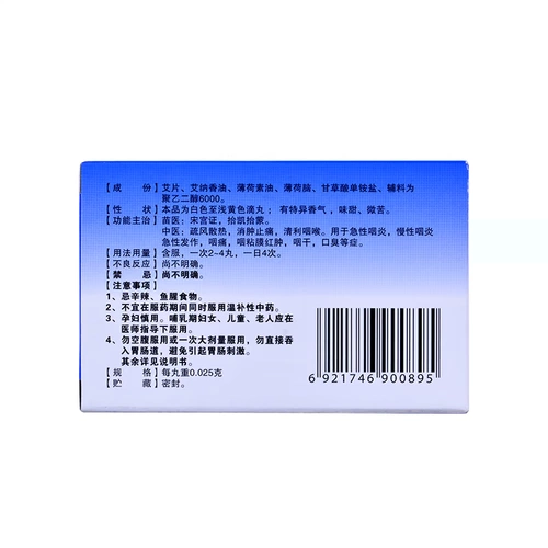 艾纳香 Проглощение освежающего Hi -pill 50 таблетки таблетки набухание и боль акитра, ясная горла Шехальная глотка, сухой кашель