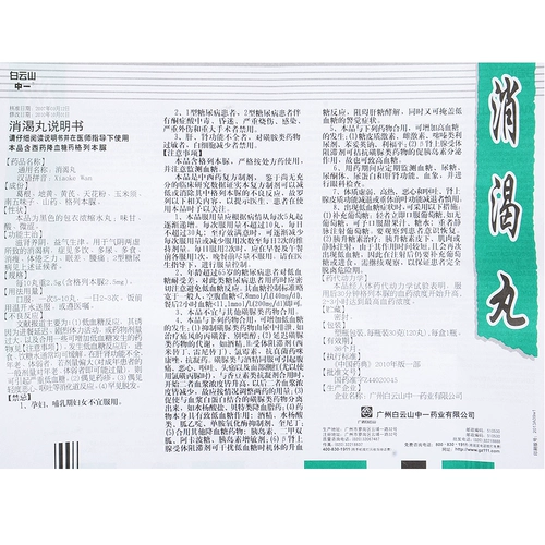 Таблетки спасения Маунтин Байюн 30 г*1 бутылка/коробка/коробка