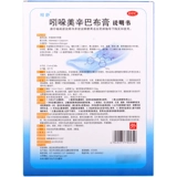 吲舒 4 膏 吲哚 吲哚 4 наклейки с ревматоидным артритом свинцовый