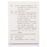 金纳多 Ginkgo Biloba Extract 40 мг*20 таблеток/коробка