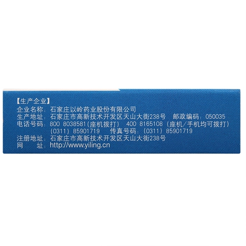 以岭 Lianhua Qingjuan Таблетки 0,35 г*24 штуки/коробка