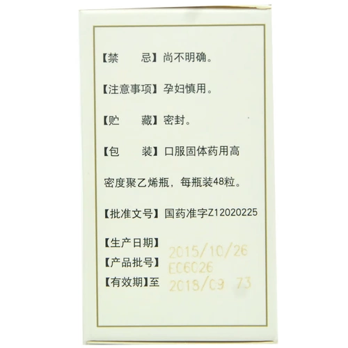 宏仁堂 Капсула вититилиго 0,45 г*48 капсулы*1 бутылка/коробка