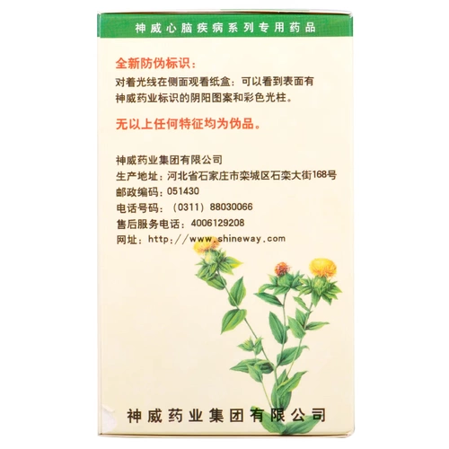 五福 Чистые и мягкие капсулы 0,415G*100 капсул*1 бутылка/коробка