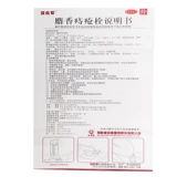 马应龙 Мускус геморроидный эмболия 1,5 г*6 зерна прозрачная тепловая детоксикация, отеки, боль, анальга, препарат для трещин анальной трещины