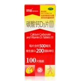 朗迪 Кальций, 3 штук, 100 штук, для среднего возраста