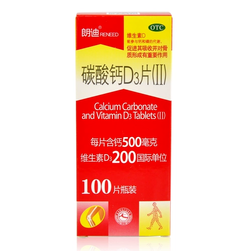 朗迪 Кальций, 3 штук, 100 штук, для среднего возраста