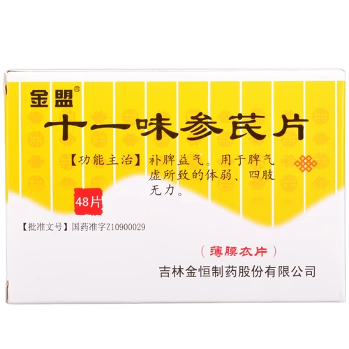 金盟 Ши -шики корабль 0,3 г*48 таблетки/коробка