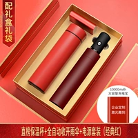 Красный блок питания, зонтик