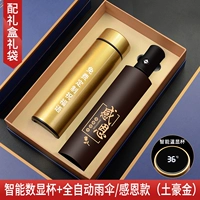 Золотая/цифровая чашка+автоматическая открытая/День благодарения зонтик B