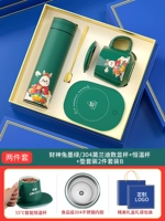 Wealth Rabbit Green/304 Morandi Digital Cup+Henn Tempert Cup+набор подушки B b