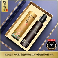 Ши Дао Тао Ли Человек Тяньсия/Золотая цифровая чашка+День благодарения зонтик 2 набор B