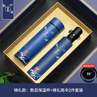 Jinli/Blue Digital Cup+Jinli Umbrella 2 Set B