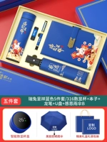 Ru tu chengxiang blue/316 Digital Cup Morandi+Beno+Dragon Pen+U Disk+Daygiving Embrella B