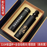 Черный/316 чашка+автоматическое открытие/день благодарения