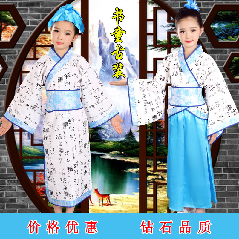 Children's Day performance costume Hanfu ancient costume group clothing book children's clothing props ancient poetry elementary school calligraphy stage clothing
