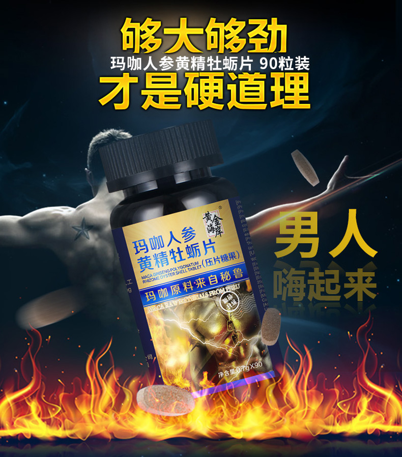 Mua 2 tóc 4] Gold Coast Maca viên nén sâu biển màu vàng tinh chất hàu Ma thẻ sản phẩm sức khỏe không dành cho nam chính hãng - Thực phẩm dinh dưỡng trong nước thực phẩm chức năng xương khớp
