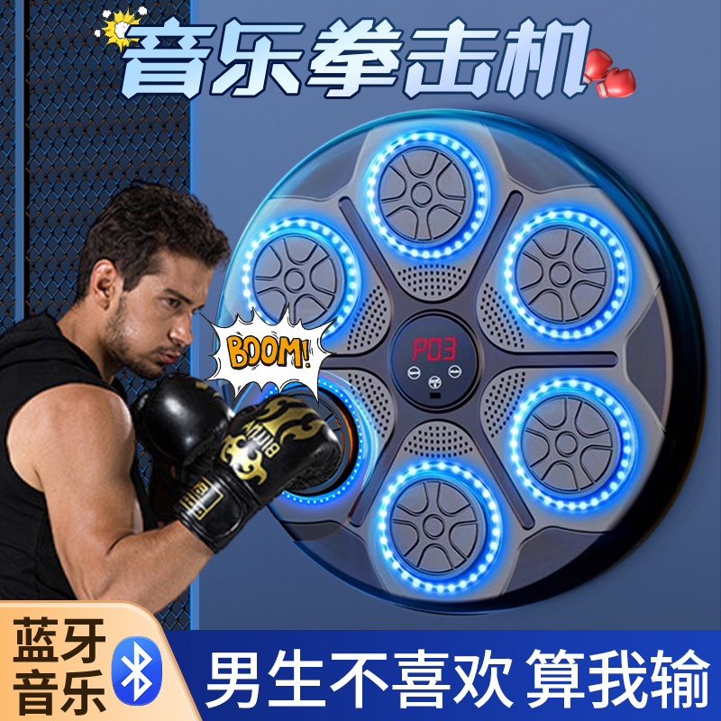 520 Gift for a Boy's Birthday, a High-End and Practical Bluetooth Music Boxing Machine for Boyfriend or Husband