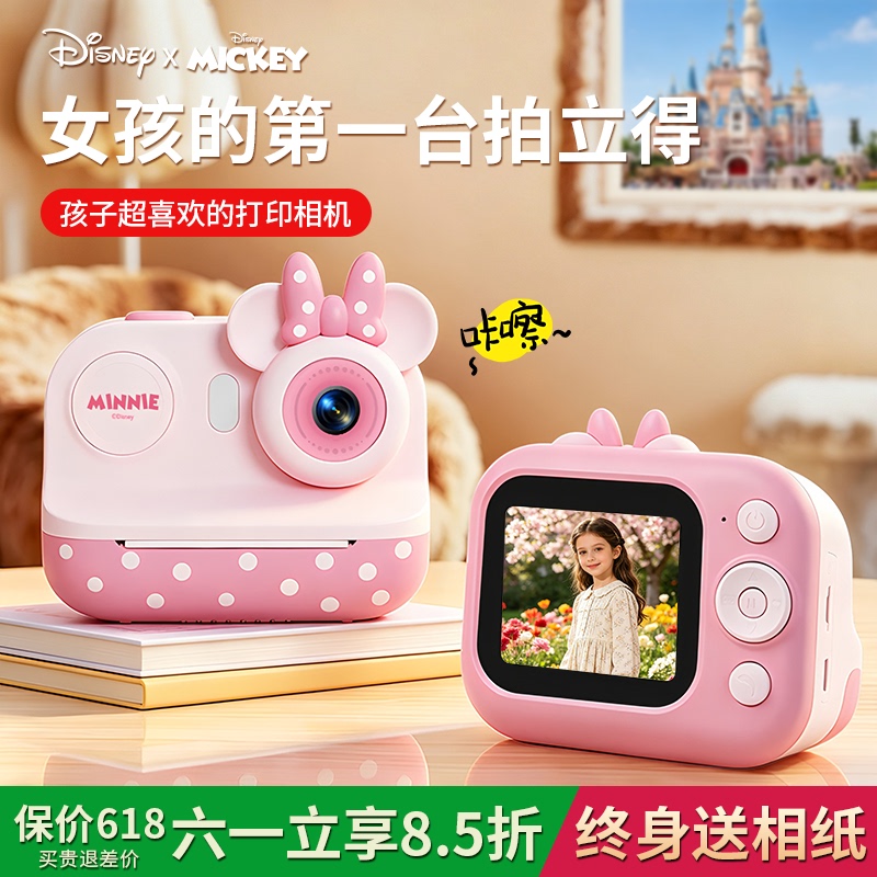 Birthday Gift for a 10-Year-Old Girl, Disney Instant Camera for Kids, Printable Color, Kindergarten Graduation Birthday Gift for a 10-Year-Old Girl, Disney Instant Camera for Kids, Printable Color, Kindergarten Graduation