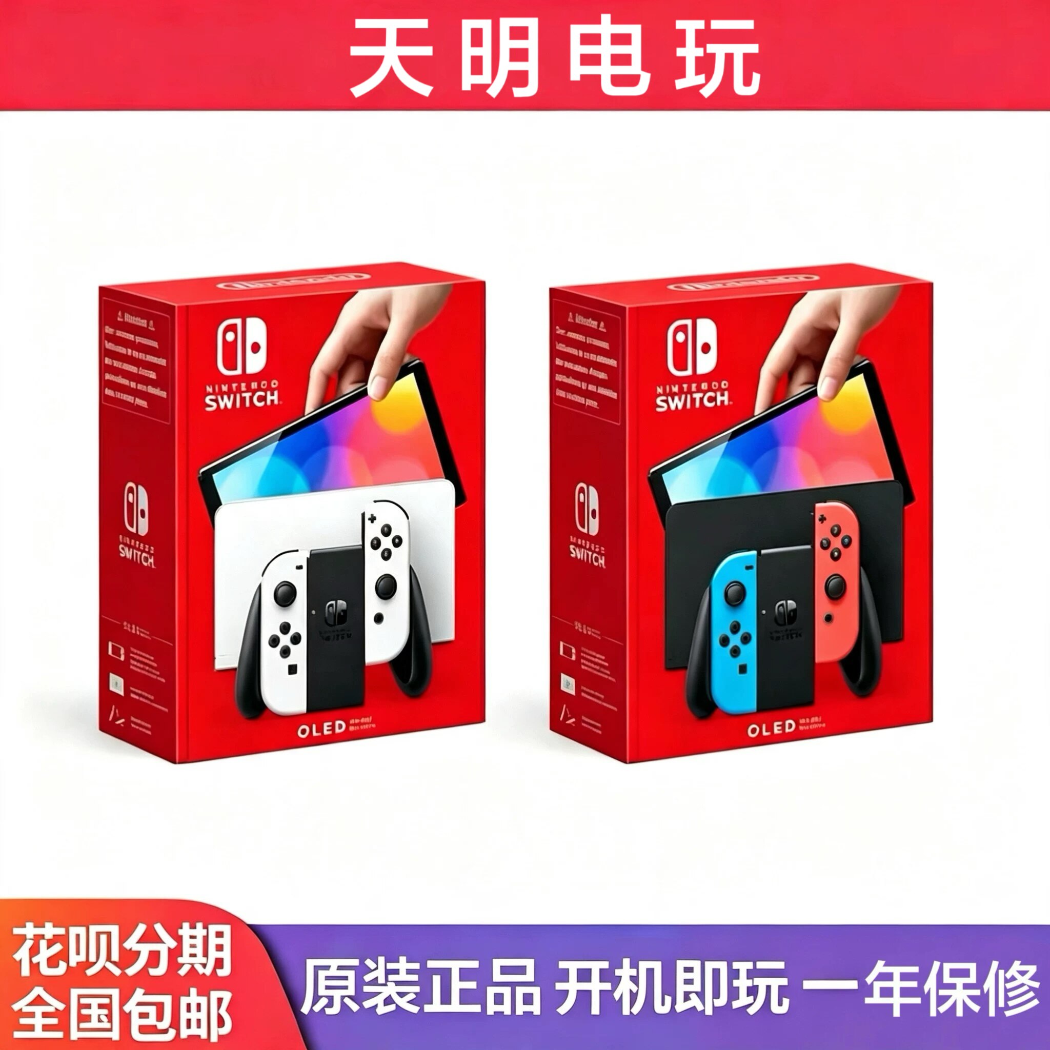 Nintendo Switch Game Console Ns Second-Hand Oled Version Lite Battery Life Edition Handheld Limited Edition Japanese Version