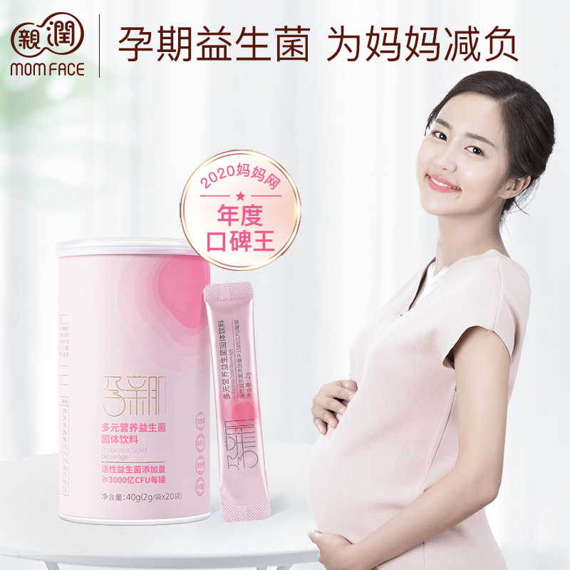 Pro-moisturizing probiotics adult gastrointestinal pregnant women prebiotics Adult probiotics Probiotic Frozen Powder available 20 bars