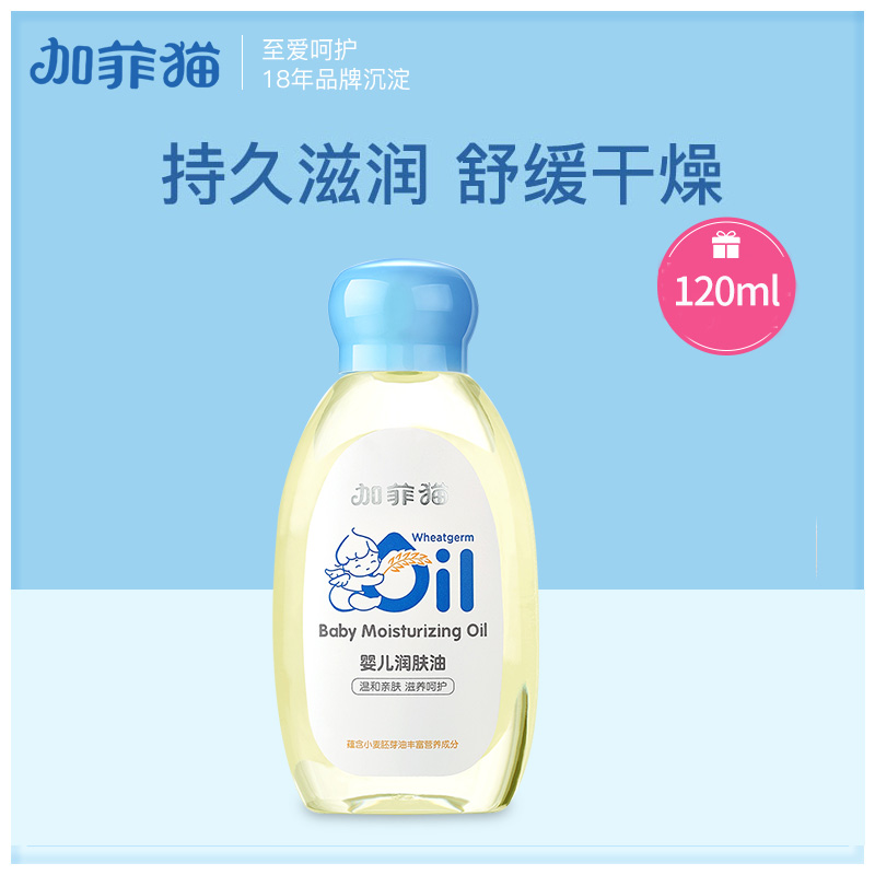 Garfield Baby Oil Baby massage Emollient Oil Newborn touch oil Moisturizing skin care BB oil Olive oil