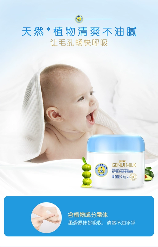 Wuyang baby cream cream dưỡng ẩm cho trẻ sơ sinh dưỡng ẩm da mặt cho trẻ em - Sản phẩm chăm sóc em bé tắm