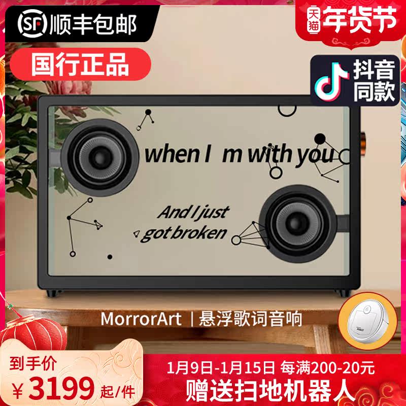 MORRORART suspended lyrics subtitles transparent visual bluetooth speaker trembles with the same display magnetic home audio Lyric Speaker with font barrage net red for millet
