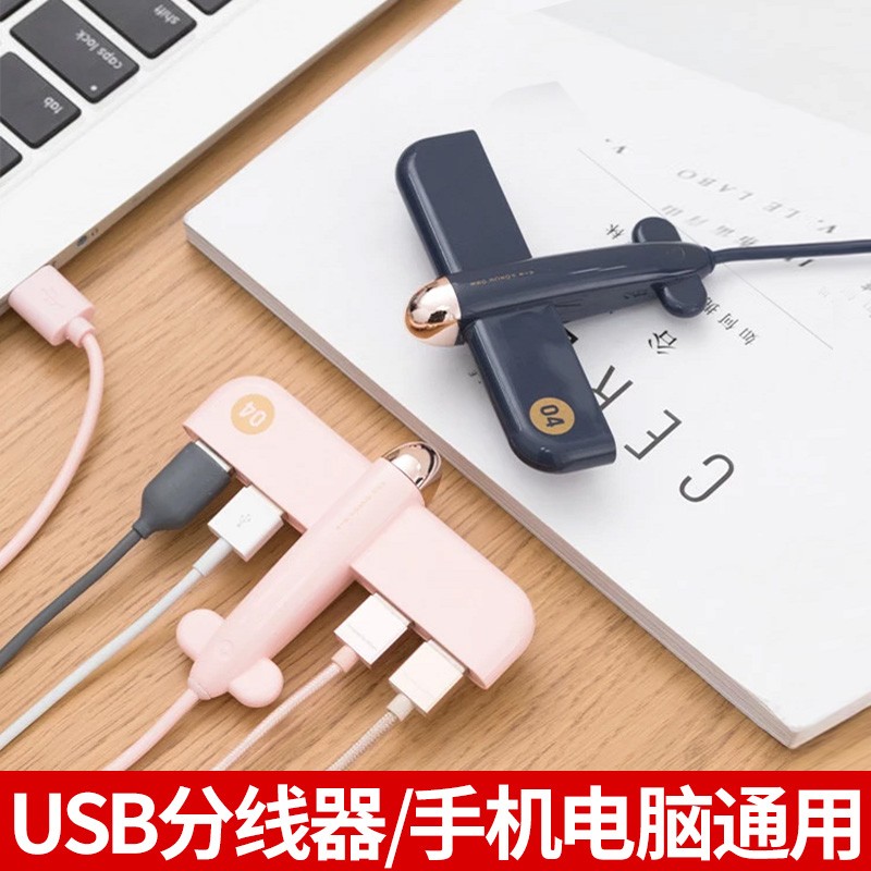 1 4 inch sleeve wrench machine USB extension cord multifunction conversion augmenter laptop data line Apple on-board multi-interface expansion dock external U disc long transfer extension cord cute teenage girl germination pink