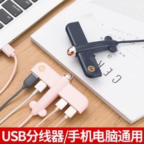 Small plane USB splitter multi-function conversion extender laptop data cable Apple car Multi-interface expansion dock external U disk long transfer extension cable cute girl cute pink