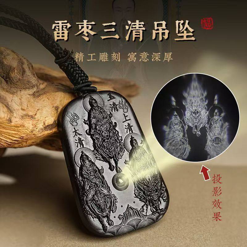 龙虎山雷击木吊坠道系三清祖师爷像天然枣木文玩木雕创意投影画像