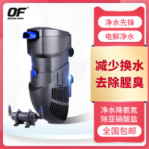 Qianhu OF Aijie Water Purifier Fish Tank Built-in Filter for Ammonia Nitrite Seawater Universal Purifier
