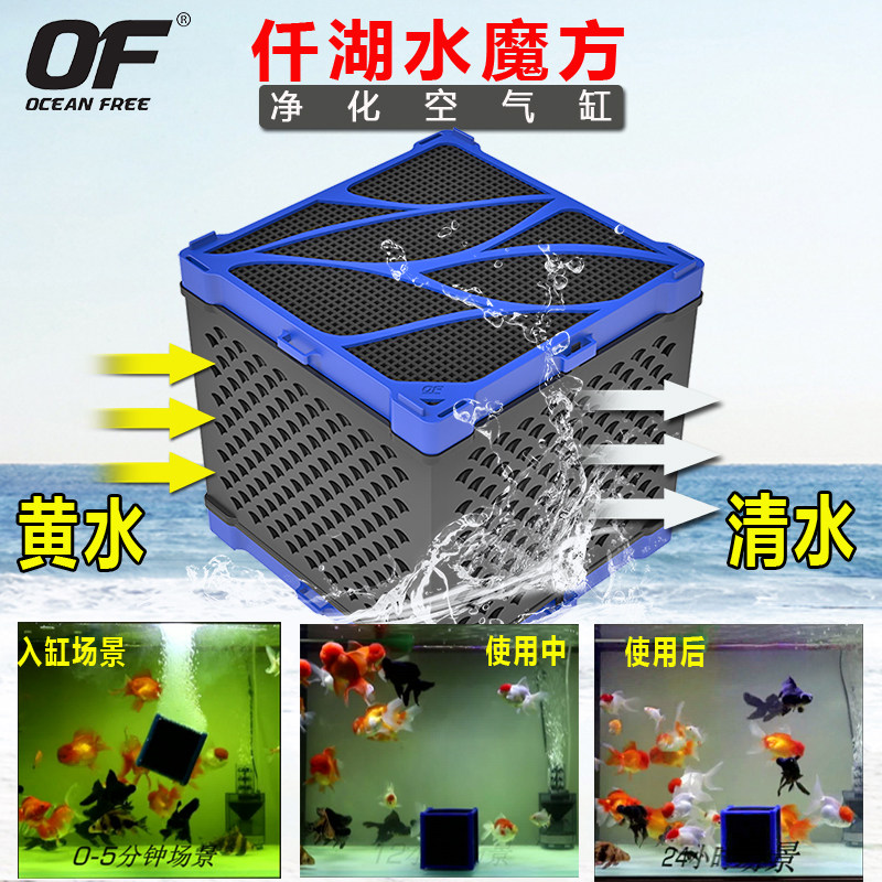 Thousand Lake Water Purification Magic Cube Parrot Fish Dragon Fish Tank Yellow Water Gram Star Magnetic Treasure with active carbon filter Water purifier-Taobao