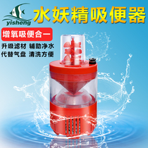 Forced precipitation water fairy oxygen booster toilet fish tank built-in filter three-in-one water purification cycle anti-gas lift