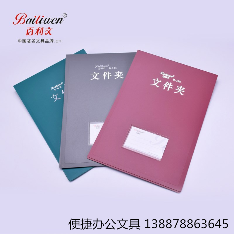 Hundreds of Levin A4 B5 plastic hanging clip vertical type hanging folder hanging folder hanger B-136-138