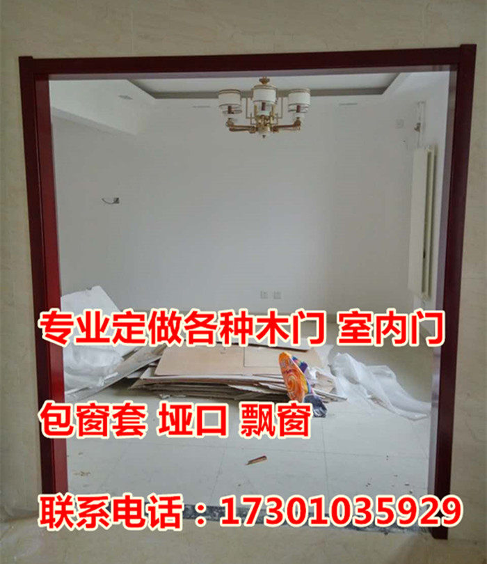 Solid Wood Baking Lacquered Door Pocket edge Pass Lip Sleeve Window Cover Free of lacquered door set line floating window into the door set guard line set to do