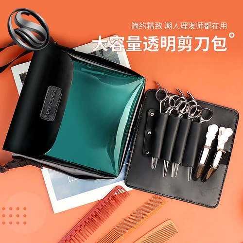 Прозрачные ножницы, трендовая поясная сумка для парикмахерской, сумка через плечо