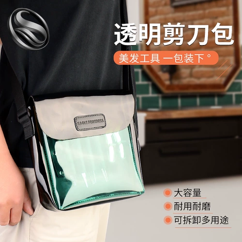 Прозрачные ножницы, трендовая поясная сумка для парикмахерской, сумка через плечо
