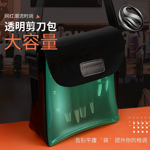 Прозрачные ножницы, трендовая поясная сумка для парикмахерской, сумка через плечо